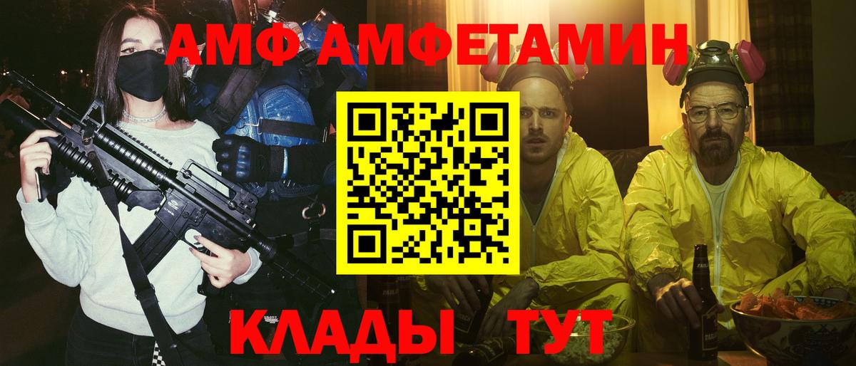 Амфетамин 97% Мариинск