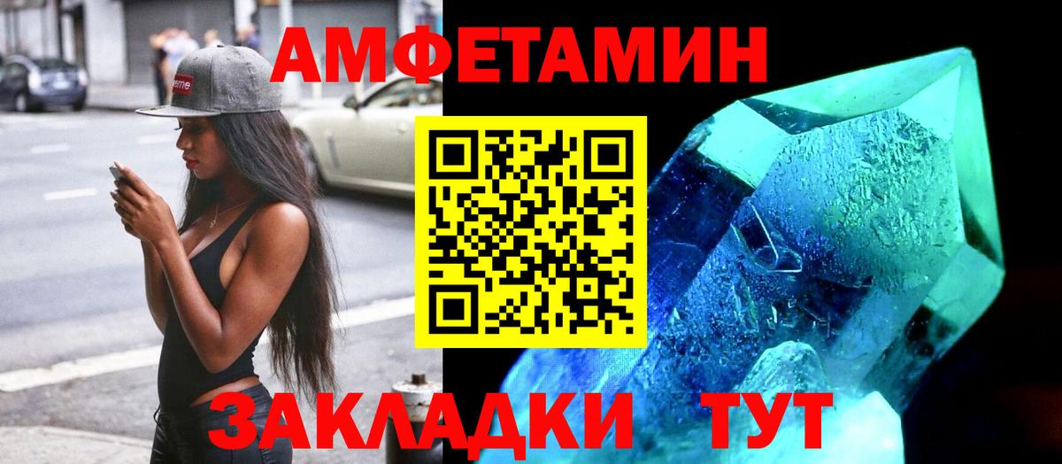 АМФЕТАМИН VHQ Мариинск