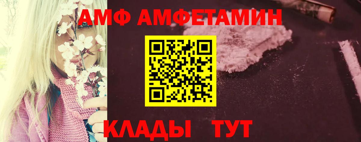АМФ  АМФЕТАМИН Розовый  АМФЕТАМИН  Мариинск  Вход с VPN 