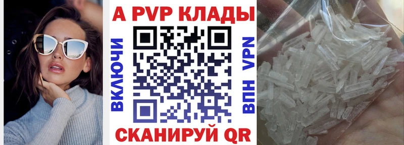 А ПВП Соль  ОМГ ОМГ ССЫЛКА  Мариинск  наркота 