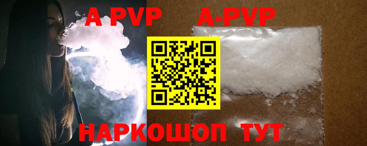 APVP  Alpha PVP крисы CK  Мариинск  Alfa_PVP СК  Вход с VPN  Alpha-PVP Соль 