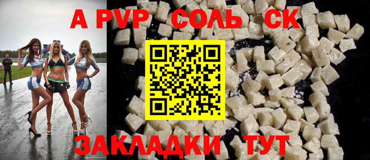 Alfa_PVP крисы CK Мариинск