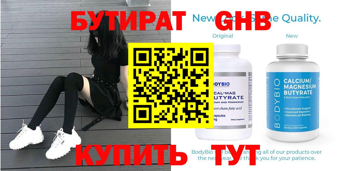Мариинск  Бутират Butirat  Вход с VPN 