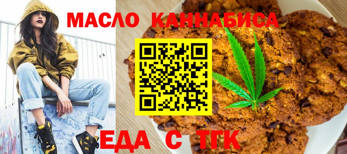 Canna-Cookies марихуана  Вход с VPN  Мариинск 