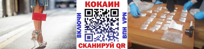 КОКАИН Колумбийский  Мариинск 