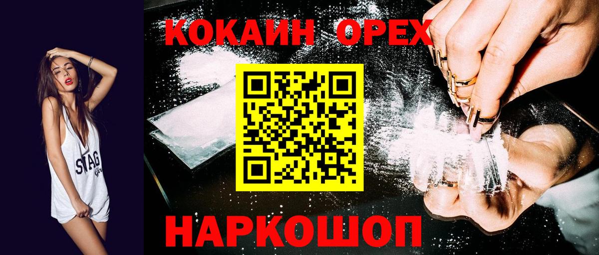 Мариинск  купить наркоту  Вход с VPN  Cocaine  COCAIN Columbia  Кокаин 98% 