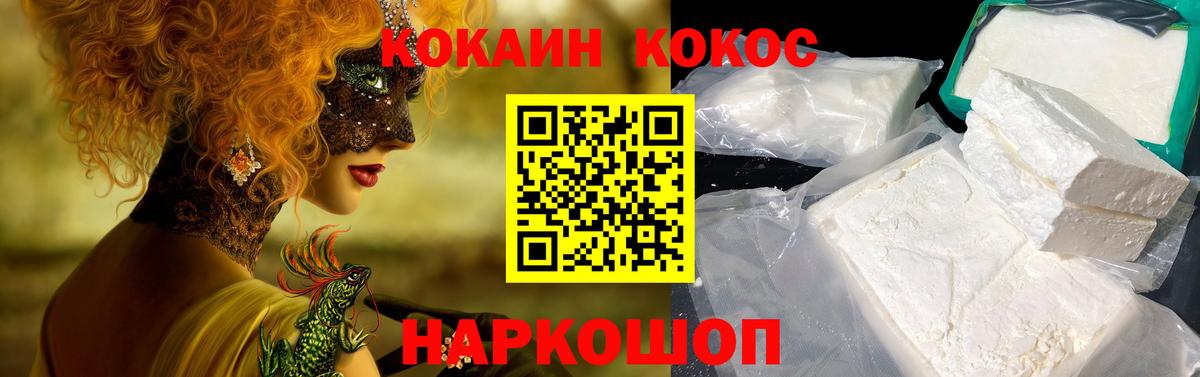 COCAIN Fish Scale Мариинск