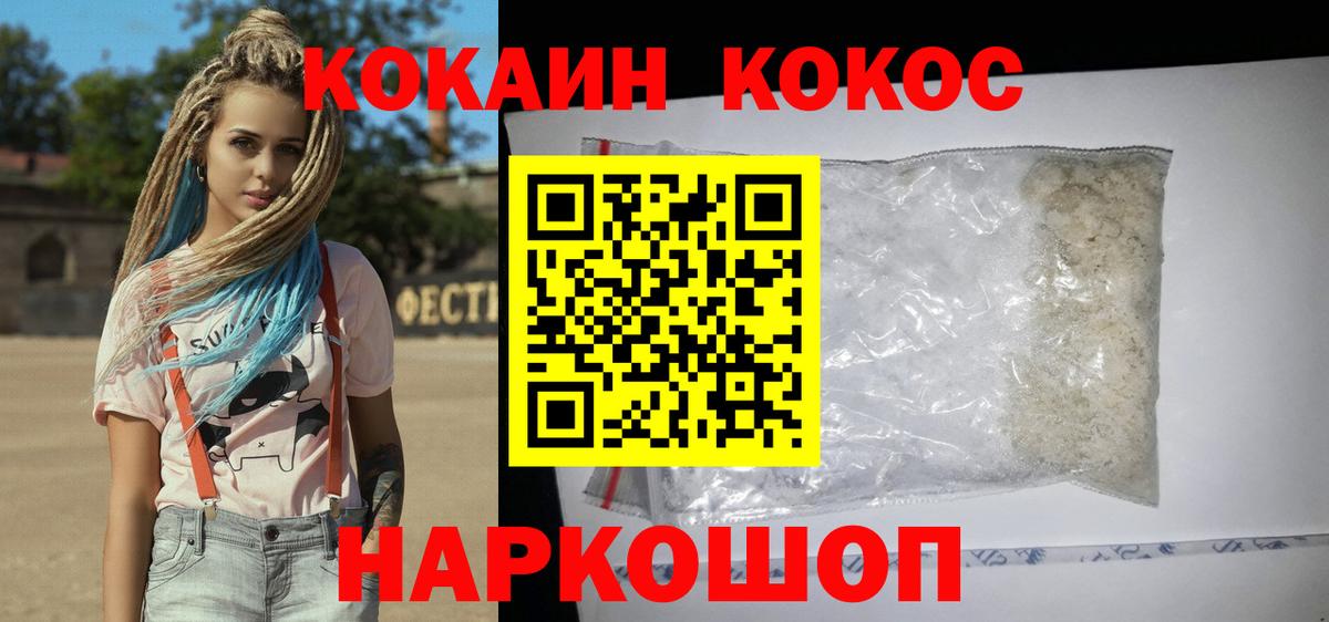 Кокаин 98% Мариинск