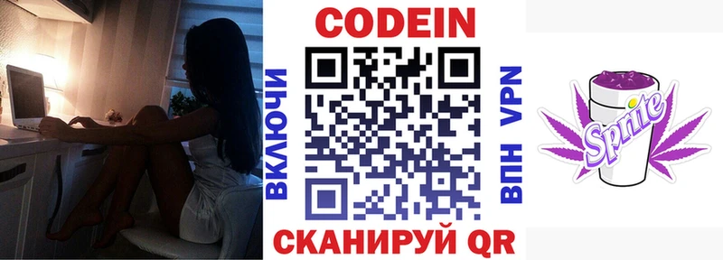 где продают наркотики  Мариинск  Кодеин напиток Lean (лин) 