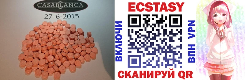 ЭКСТАЗИ таблы  Мариинск 