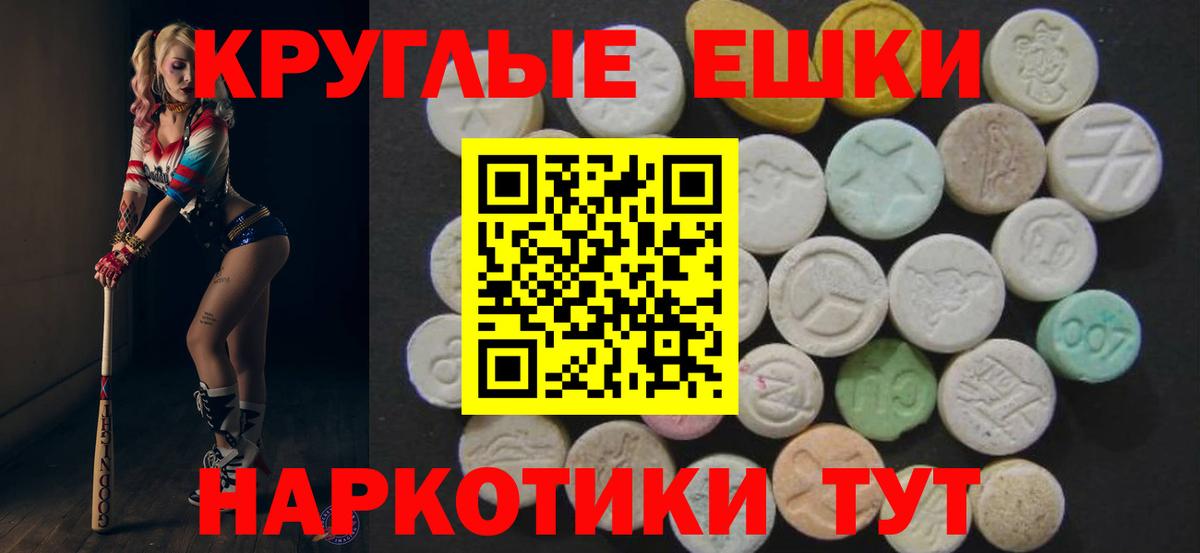 Мариинск  Экстази XTC  Вход с VPN  Ecstasy диски 