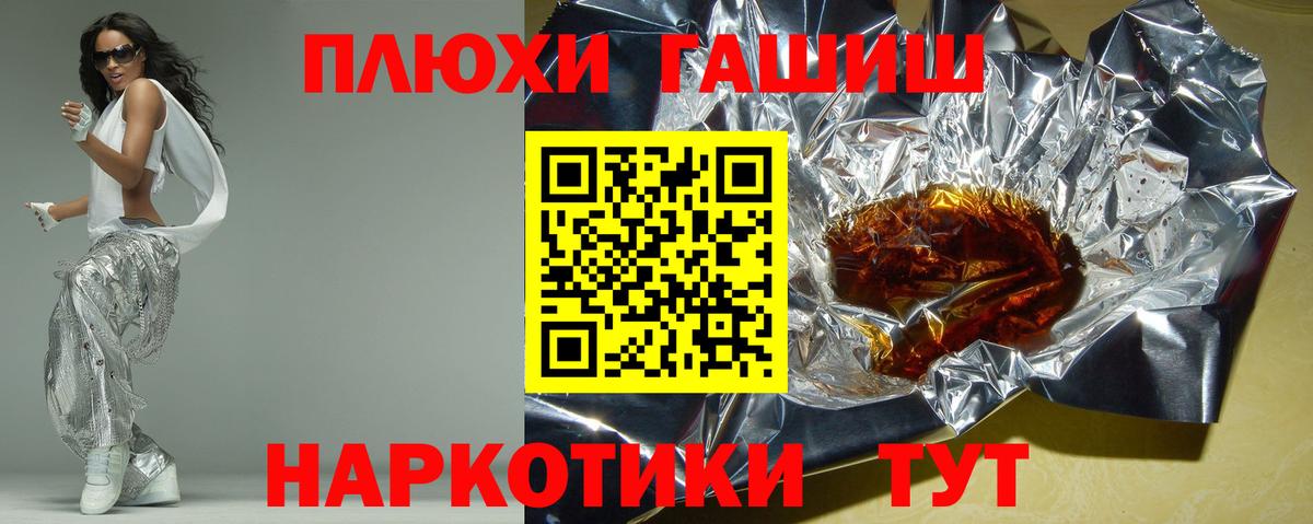 Гашиш VHQ  как найти наркотики  ГАШ 40% ТГК  Мариинск  Вход с VPN 