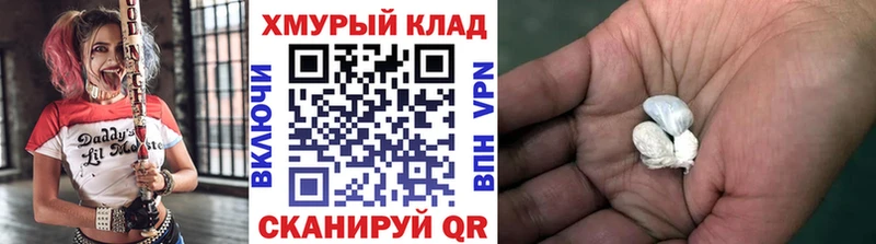 ГЕРОИН белый  Мариинск 