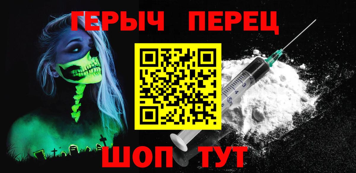 ГЕРОИН герыч Мариинск