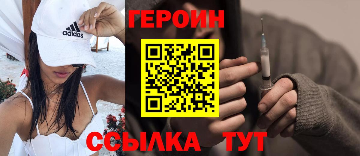 Мариинск  ГЕРОИН  Вход с VPN  Героин Афган 