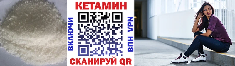 КЕТАМИН VHQ  Мариинск 