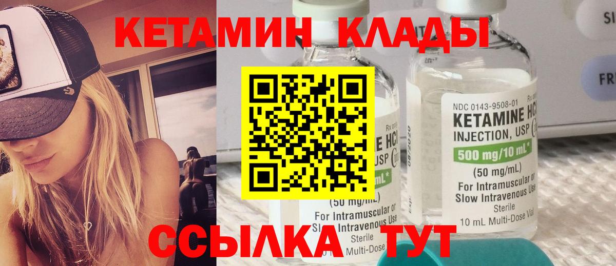 Кетамин VHQ  КЕТАМИН VHQ  Мариинск  Вход с VPN 