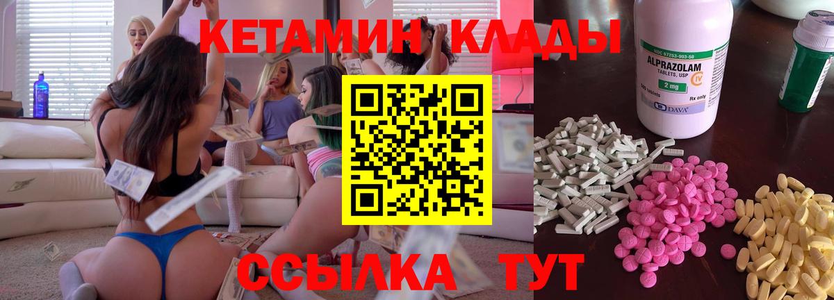 Кетамин VHQ Мариинск