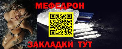 мефедрон мука Заводоуковск