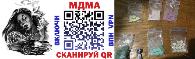 МДМА кристаллы  Мариинск 