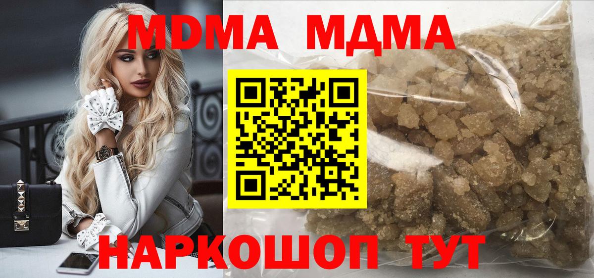 MDMA  Вход с VPN  Мариинск  MDMA VHQ  MDMA VHQ 