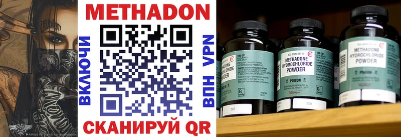 Метадон мёд  купить наркоту  Мариинск 