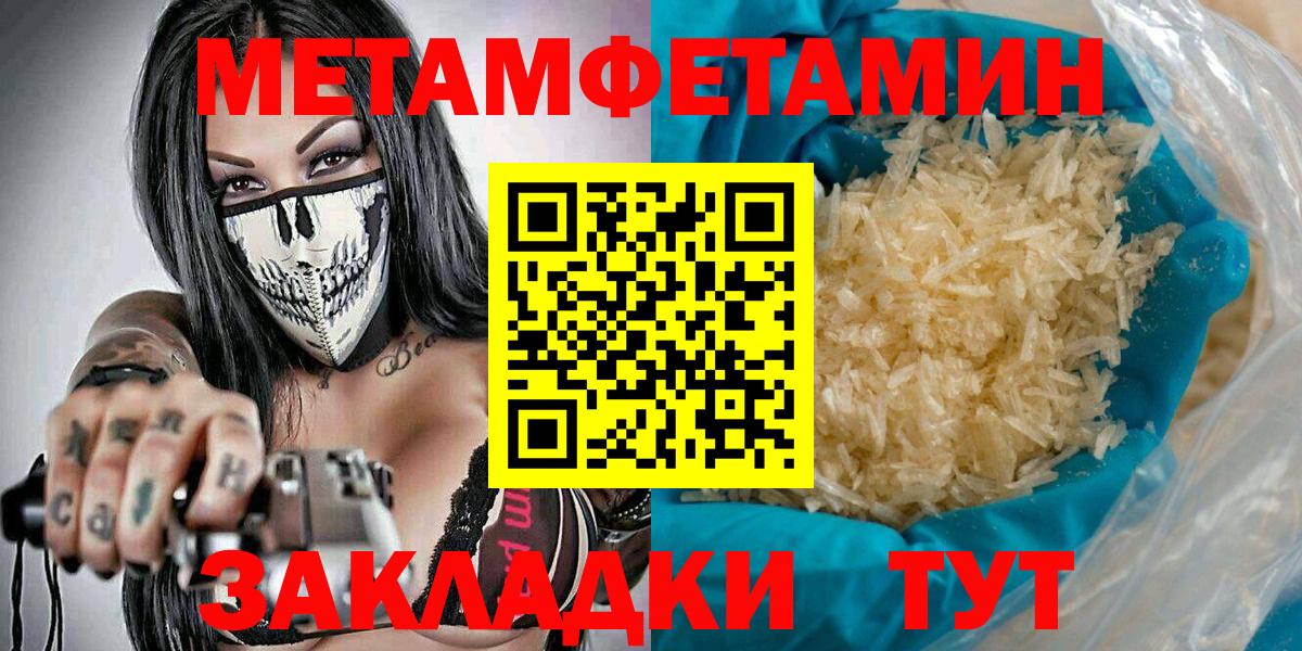 МЕТАМФЕТАМИН витя Мариинск