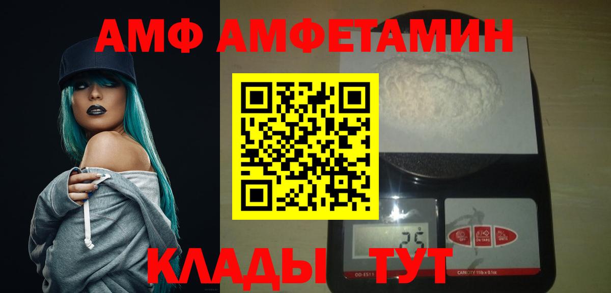 МЕТАМФЕТАМИН Декстрометамфетамин 99.9%  Вход с VPN  Мариинск 