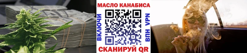 ТГК гашишное масло  mega как зайти  Мариинск 