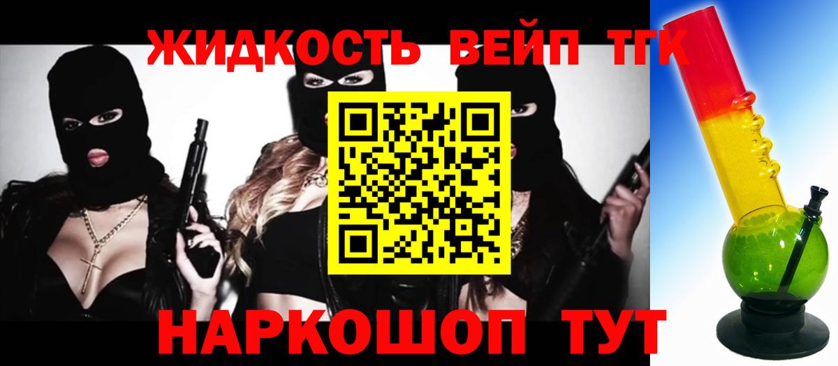 Дистиллят ТГК гашишное масло Мариинск