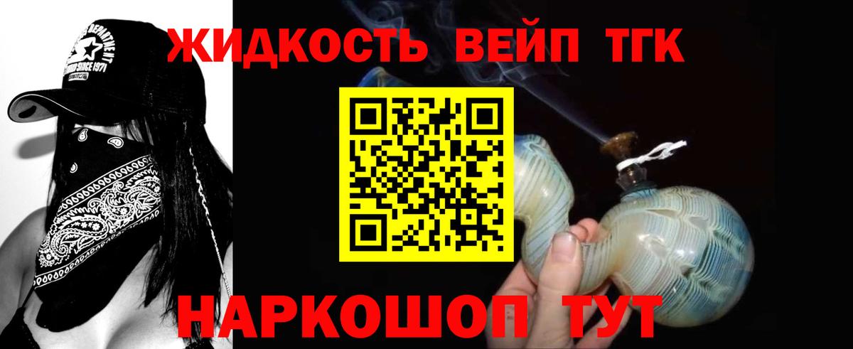 Мариинск  ТГК THC oil  Вход с VPN  закладки  ТГК концентрат 
