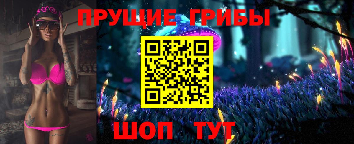 Псилоцибиновые грибы Magic Shrooms Мариинск