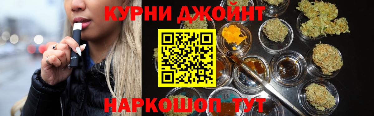 Каннабис LSD WEED Мариинск