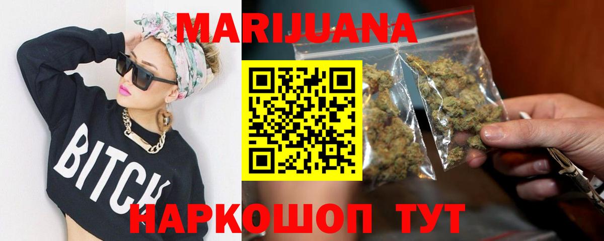 Канабис White Widow  Мариинск  Конопля семена 